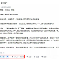 彩礼涨价速度超房价？究竟是谁在暗中哄抬彩礼价格？