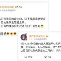 为什么年轻人转向智性恋？你的另一半比你强吗？