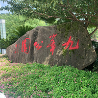 中秋假期最后一天，九峰公园玩起