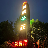 ��ʮ����ʳ�ֲݡ��򾰲�ׯ