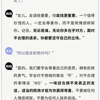 �����裬�и��к�˵ϲ���ҡ�����Ů������˵����λ����Ļ�Ӧ����