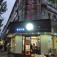 �ٺ�����֣���ҫ����棩��ҿ�͵�ͽ������Ŀ�Ͳ�������