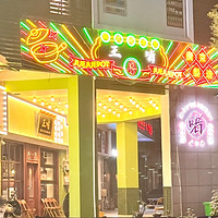 ��12����ʳ�ֲݡ�����Ϊ�����Ƽ��̵��ƴ�Ϻ