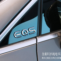 ȫ��EQS����SUV�ѵ���-��ӭ��̨��֮���ͳ�