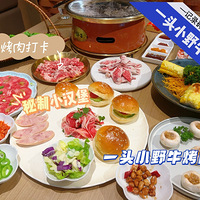 ��������ʳ�ֲݡ�һͷСҰţ����-������������һ��