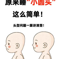 ���磡ԭ��˯СԲͷ��ô�򵥣�ͷ������һƪ�����