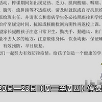 �¹ڻ�δ��ʧ���������Ѿ��ٷ�ȷ������ѧУ����Ⱥ�����¹ڸ�Ⱦ