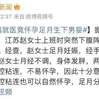 Ů�Ӹ�ʹ��ҽ��֪�Ѿ����е����£�ԭ�������˻���һ��о���û��