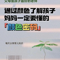 ����һ��Ҫ����ɫ���룡ͨ����ɫ�˽⺢��