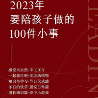 2023�꣬Ҫ�㺢������100��С�£�ÿһ�����Ƕ��޵İ�