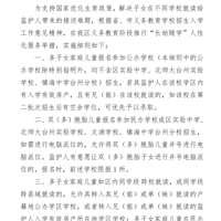 2023��������������ѧУ��������ʵʩ���