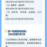 2023��̨��Сѧ�＾������Ϣ�ϼ�����~���ɲο���