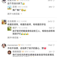 �ոգ�̨��һСѧ��ȫ��������ͷ��ˣ����и��಻Ϊ��֪��..