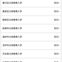 2023�꽷������������׶β������ѧУ���й�