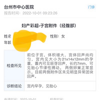 ������ñ�����2023�����ռǡ�