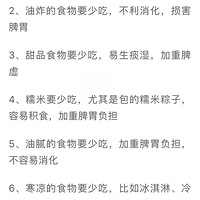 ����Ƣθ�飬�ҳ�Ҫ�μǡ�6��ԣ�6�ٳԡ�����Ƣ��θ����������