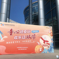 ����ѧ���ޡ�������԰������Ƭ��