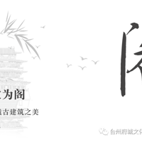 ����˵���ǣ��߽�ǧ��̨�ݸ���̨ͤ¥��