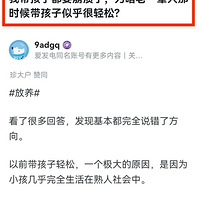 为啥老一辈带娃很轻松，现代人带娃累的要死