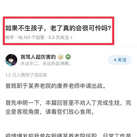 不生孩子晚年该怎么过？这个回答太太太太太太太太太太太戳心了！