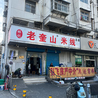 �������ʲô��ȥ���ݳ��Ͽ�ɽ����