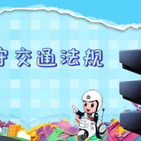 转给家长，来看中小学生寒假安全提示12条