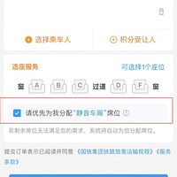 高铁“静音车厢”拓展至72列！购票攻略来了