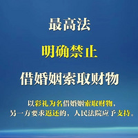 2024年彩礼新规2月1日起实施，你认为取消彩礼会成为趋势吗
