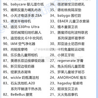 李佳琦直播间36母婴节活动清单来了，宝妈宝爸看这，母婴攻略