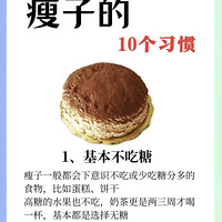 ��˵���Ӷ�����Щϰ�ߣ����֬�Ľ���ѧ����