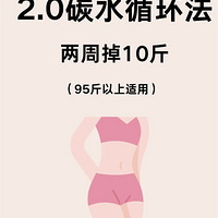 2.0��̼ˮѭ�����ˣ����ܾ͵���14���