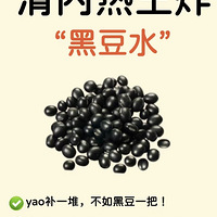 ÿ��һС�Ѻڶ�ˮ������Ч�����ü���