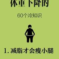 ����һ��Ҫ֪����60����֪ʶ����