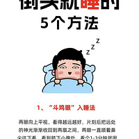 ���ʧ�ߣ���ͷ��˯��5���������ײ���Ч