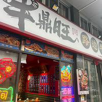 �������ʲô�����¯ţ����