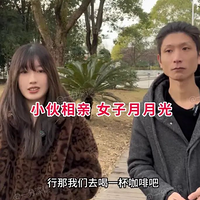 29岁小伙和月光族相亲，一算结婚要53万8，掉头就走：娶你干