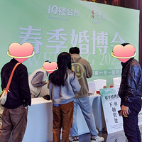 台州19楼2025年3月23日春季圆满落幕！感谢支持！