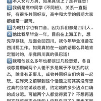 我跟认识十年的好朋友在一起了！这算是现实版的先婚后爱吗？