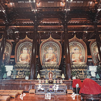 【2025游记】这不仅仅只是寺庙更是一座图书馆