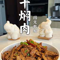 绝了！笋干烧肉