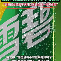 �������ˣ��ֲ���ѩ�̲����Ǽ����е�ζ�������ѱ�ʾ����Ҳ����