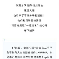 LABUBU壡