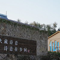 人就应该待在没有天花板的地方，仙景理想青村