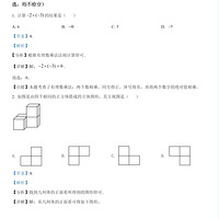 22����㽭ʡ���б�ҵ��ѧҵ���ԣ�̨�ݾ�����