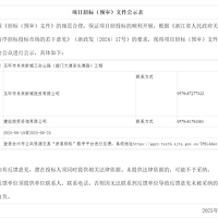 2025��8��19��̨�����ص���Ŀ��Ͷ�깫��һ����