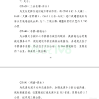 2026-2030��̨�滮�ص�43����