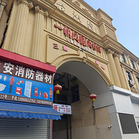 ��һ����˳���ʳǳԡ����°롱