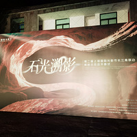 ����ʯ�߾�����Ӱ���ʯΪ��