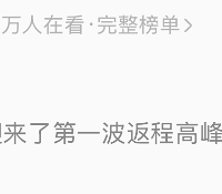 ���ؼҿ���15��Сʱ����·��һƬ�죬�㽭������ٽ����ѹر�