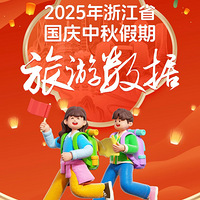 2025���㽭ʡ����������������������ˣ�̨����Щ�����ϰ�